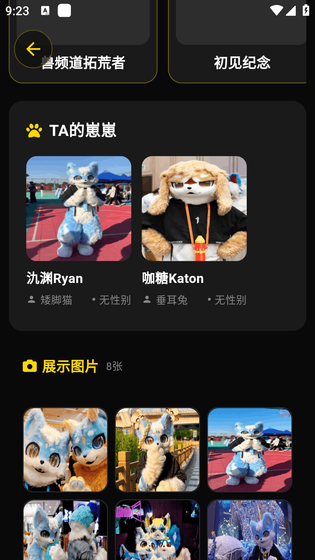兽频道(Fursuit)官网 - 一个有福瑞的垂直社交平台 Hero图