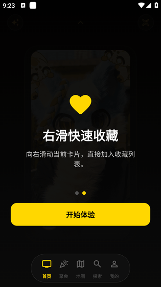 兽频道(Fursuit)官网 - 一个有福瑞的垂直社交平台 Hero图