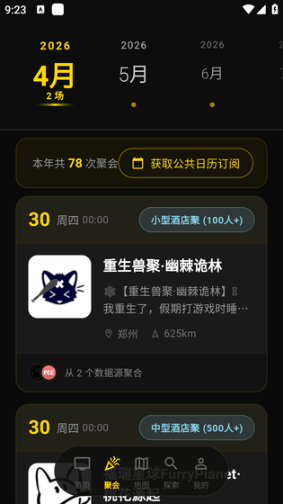 兽频道(Fursuit)官网 - 一个有福瑞的垂直社交平台 Hero图